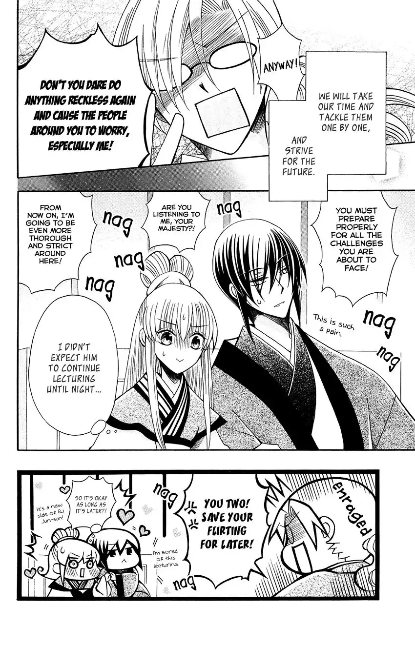 Ookami-heika no Hanayome Chapter 69 31